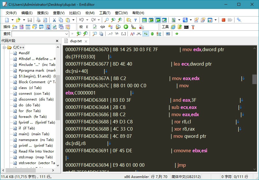 文本编辑器 EmEditor v22.1.0 中文绿色版 - 入巷拾玖