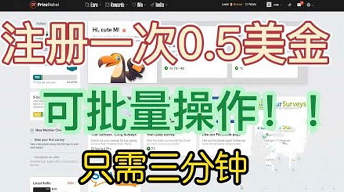 国外注册一次 0.5 美金项目：只需三分钟无脑操作、小白工作室福利 - 入巷拾玖