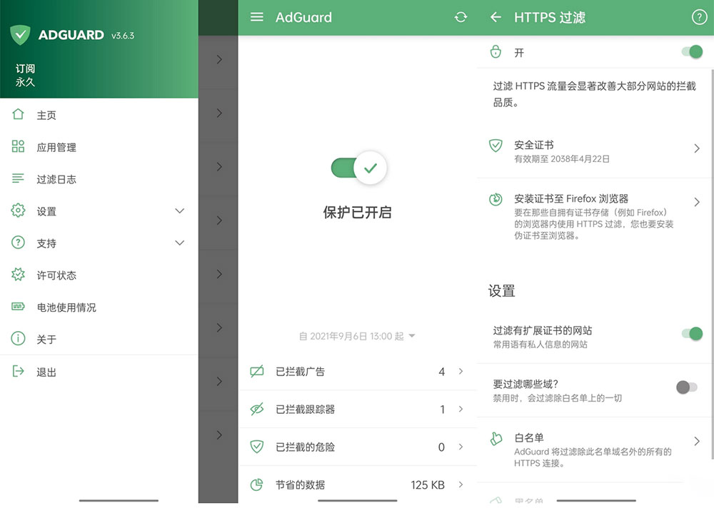 安卓广告拦截 AdGuard v4.1.23 解锁订阅版 - 入巷拾玖