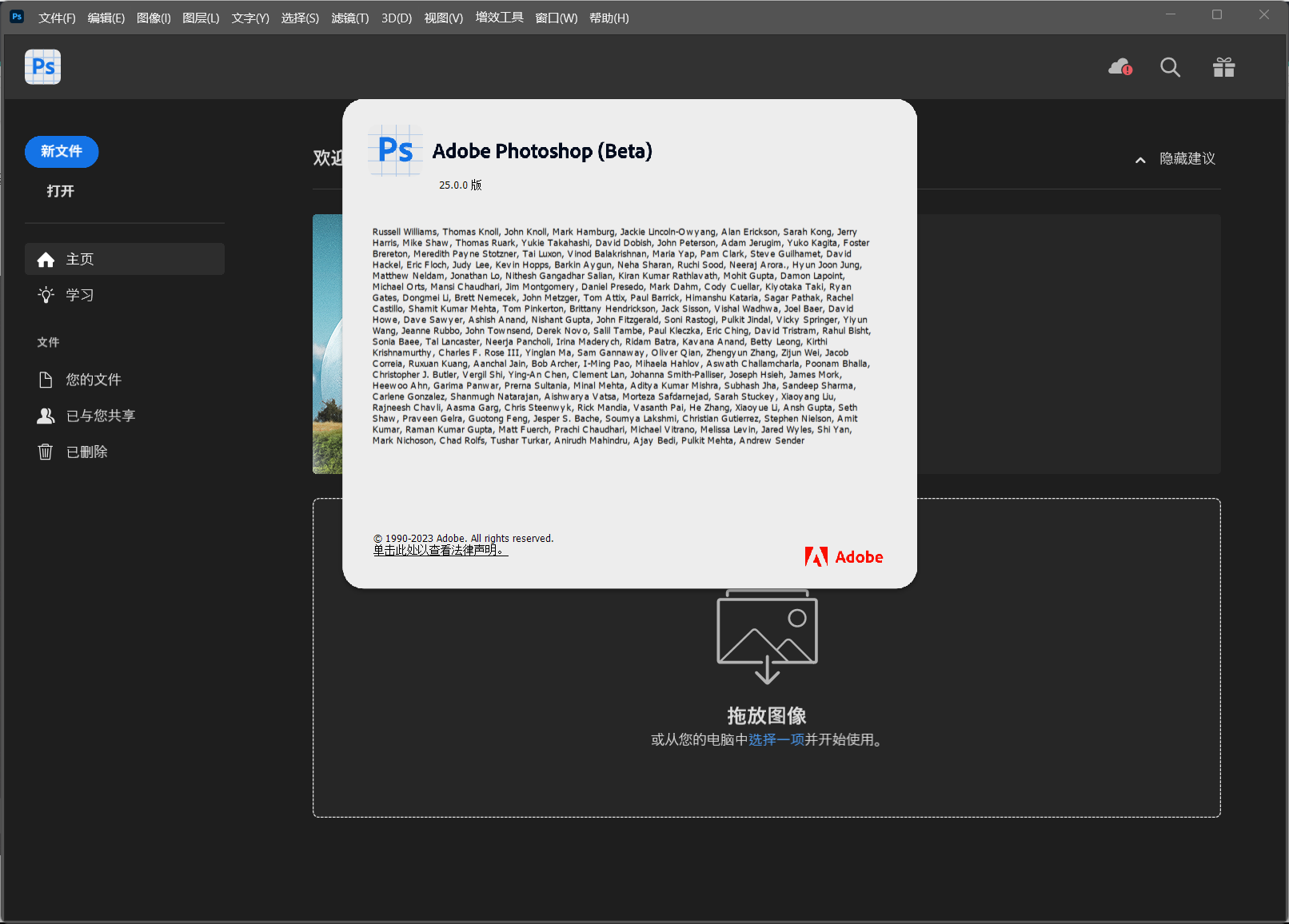Photoshop AI (Beta) v25.0 直装版 一键安装+神经网络滤镜 - 入巷拾玖