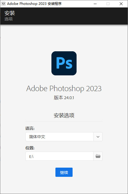 Adobe Photoshop 2023 v24.7.1.741 特别版 - 入巷拾玖