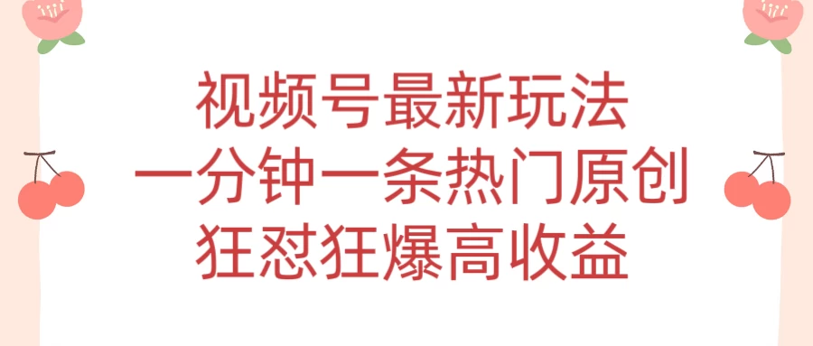 短视频条条爆玩法，AI数字人一分钟一条原创，小白都可日入3000+ - 入巷拾玖