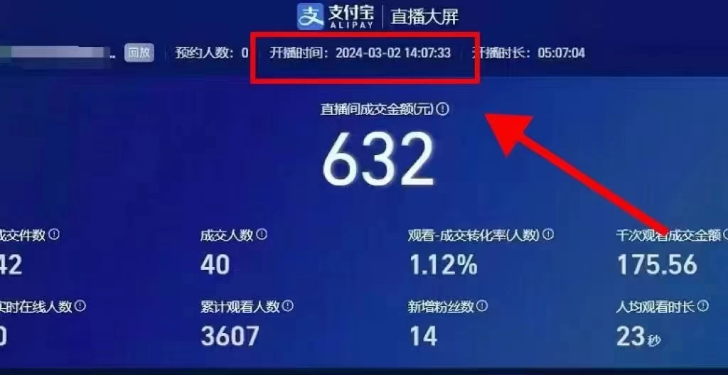 图片[3] - 2024【新蓝海项目】支付宝无人直播的可实操方法，一个小白快速变现项目 - 入巷拾玖