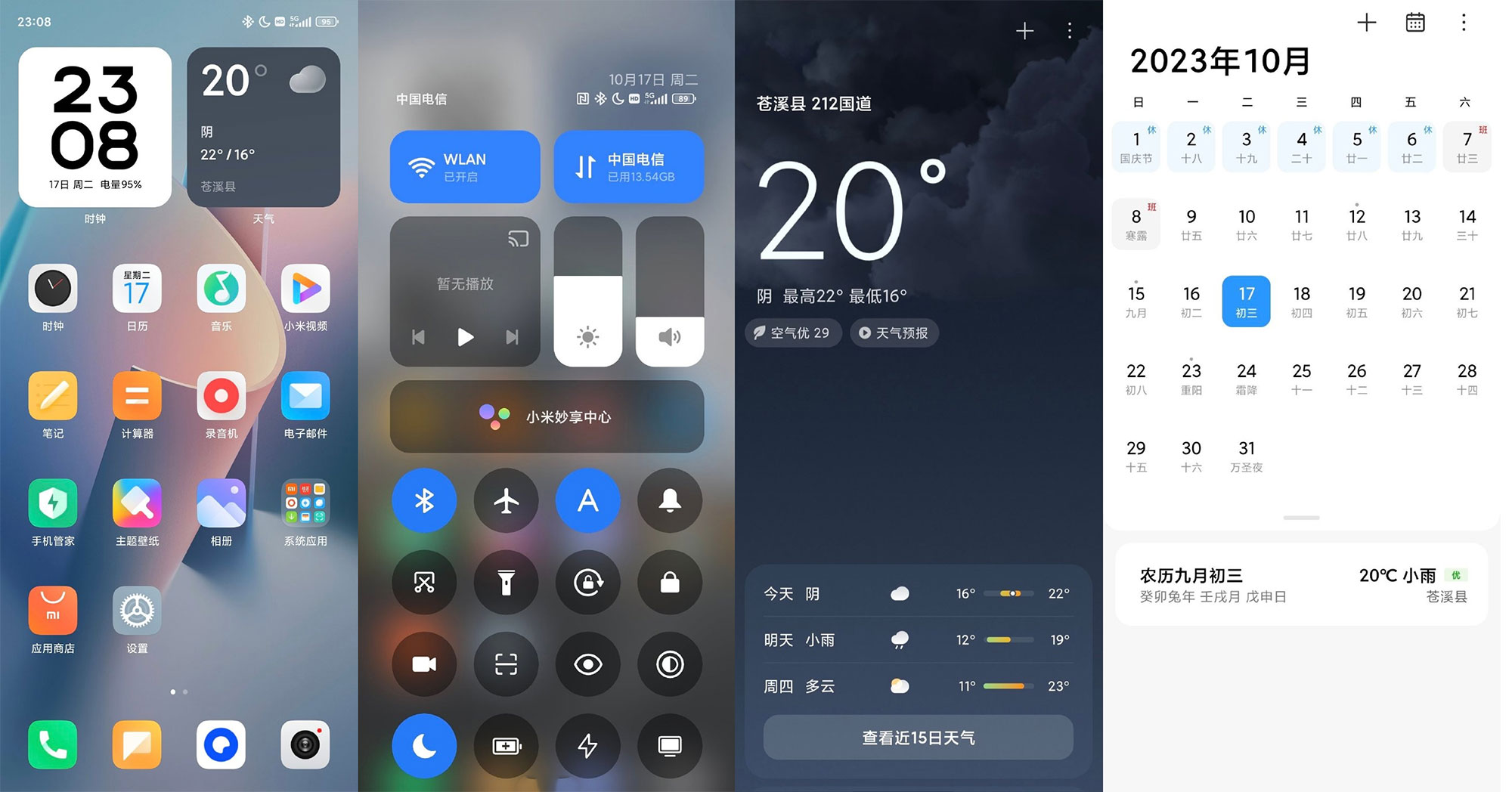 小米澎湃 HyperOS 部分内置 App 及壁纸合集下载 - 入巷拾玖