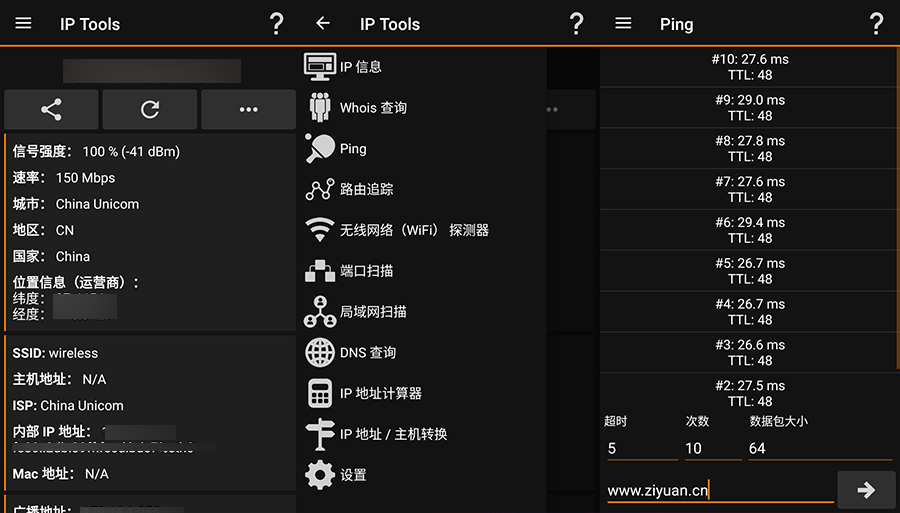安卓 IP Tools v8.37 解锁内购去广告版 - 入巷拾玖