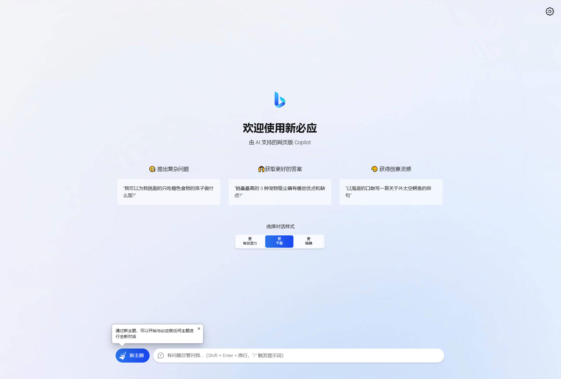 go-proxy-bing 基于 New Bing 的开源 Bing AI 源码，无需登录即可畅聊 - 入巷拾玖