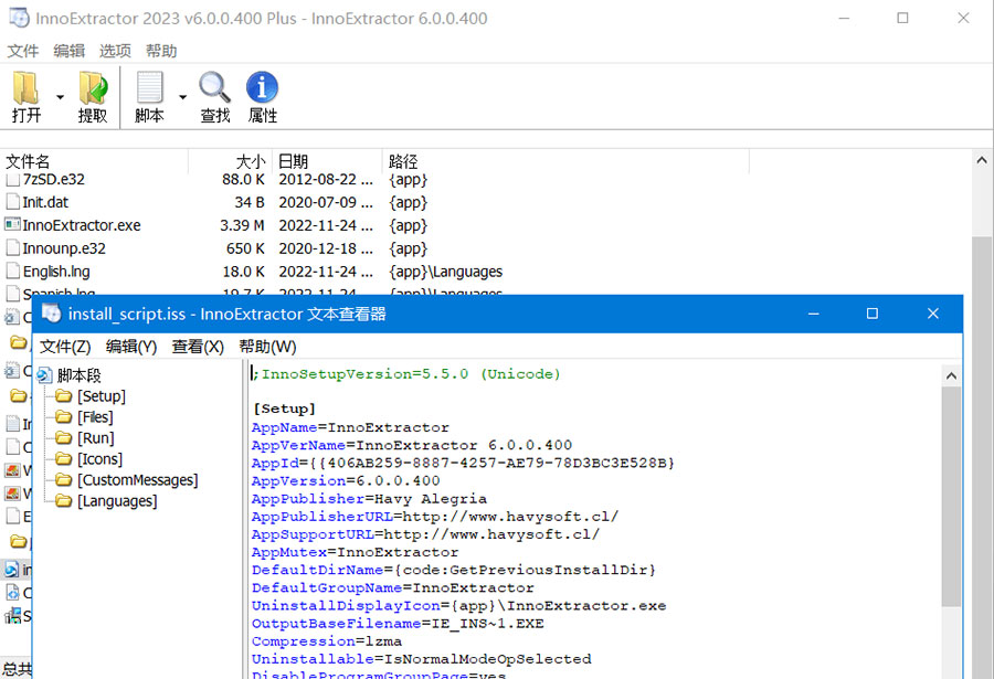 Inno解包工具 InnoExtractor Plus v6.1.0.407 中文绿色版 - 入巷拾玖