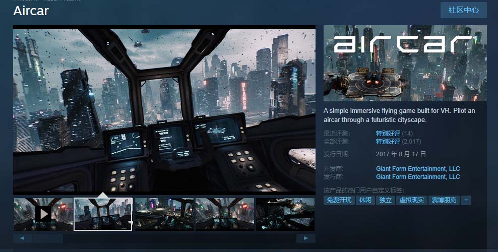 AirCar 全景直播项目 2023 最火直播玩法「兔费游戏 + 开通 VR 权限 + 直播间搭建指导」 - 入巷拾玖