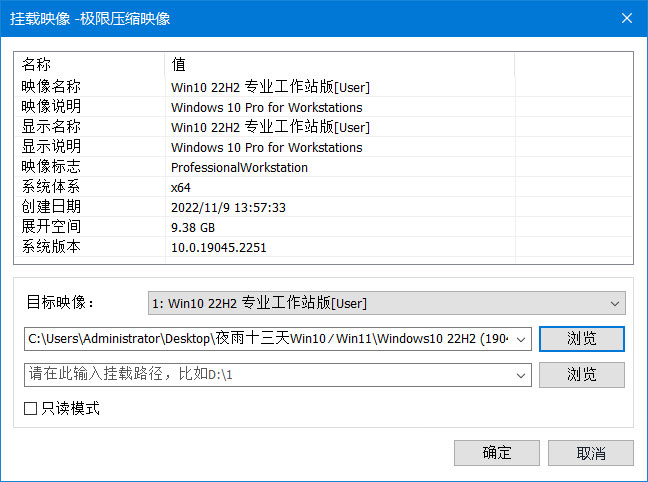 夜雨十三天 Win10 22H2 19045.2311 精简优化版 - 入巷拾玖