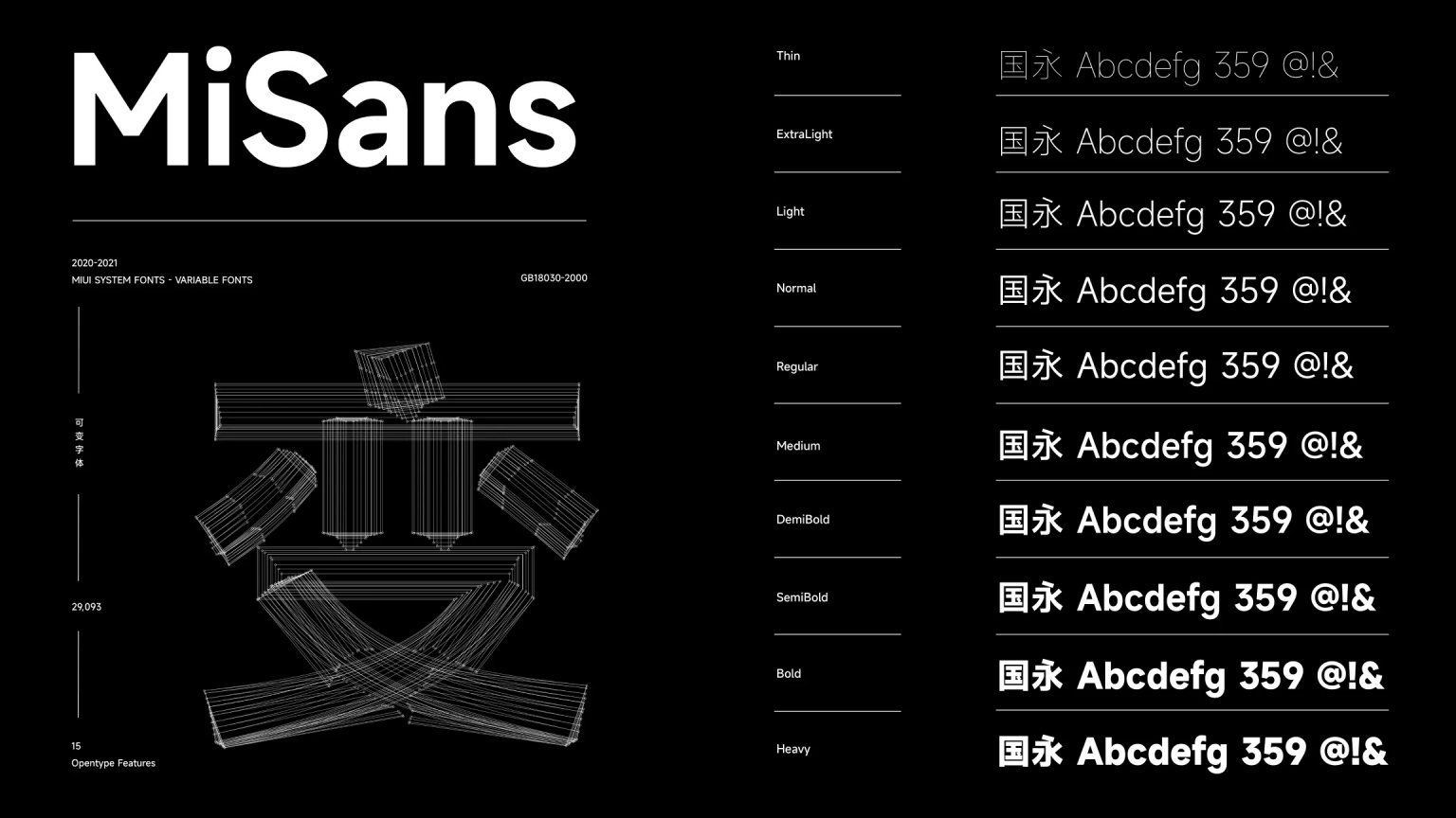 字体分享「MiSans」MIUI 全新系统字体 免费商用 - 入巷拾玖