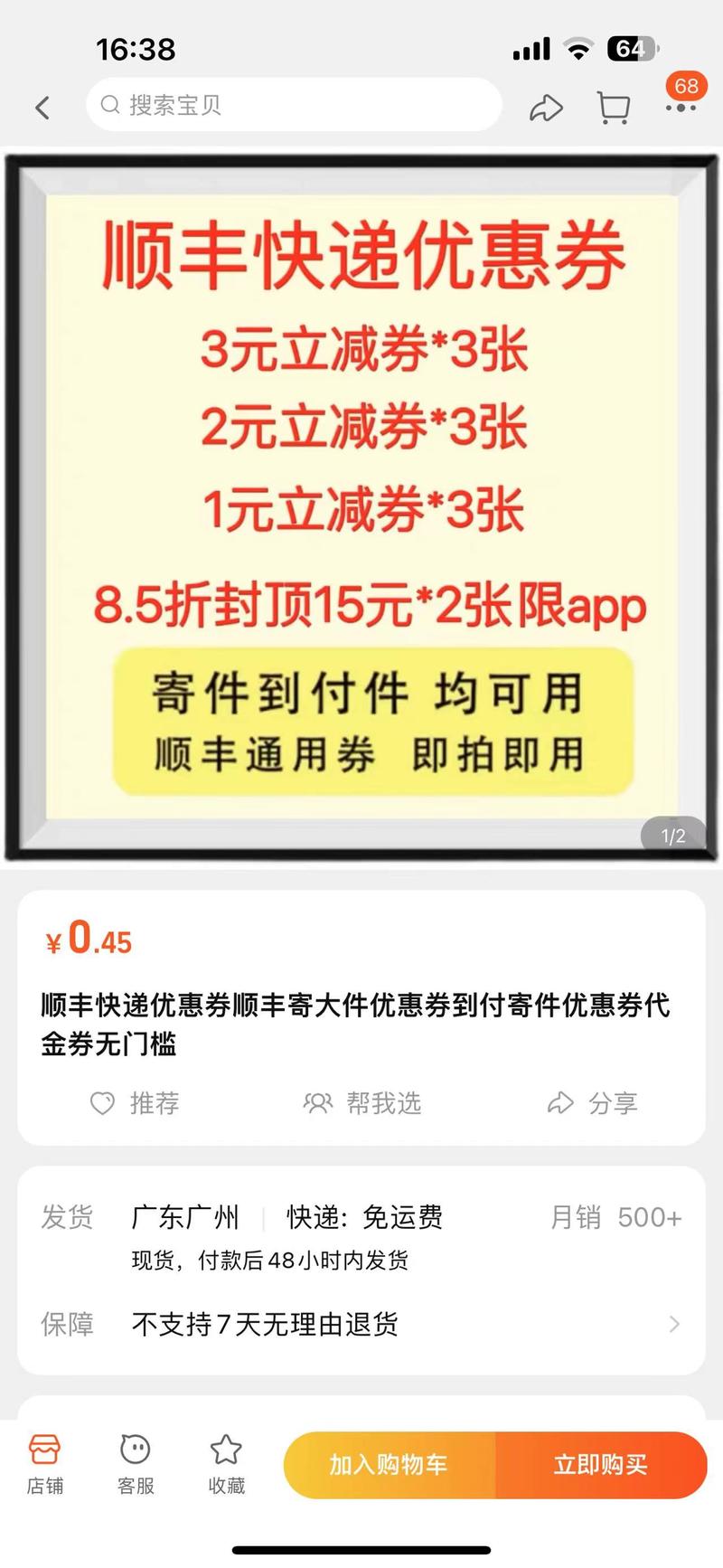 闲鱼无货源初级虚拟玩法：信息差 - 入巷拾玖