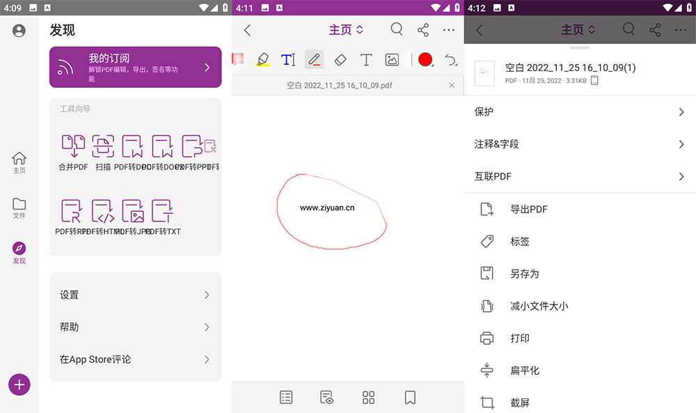 安卓 福昕PDF编辑器 v12.2.3.1024.0501 解锁VIP版 - 入巷拾玖