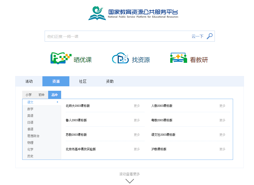 免费高质量的K12在线学习课程 - 入巷拾玖