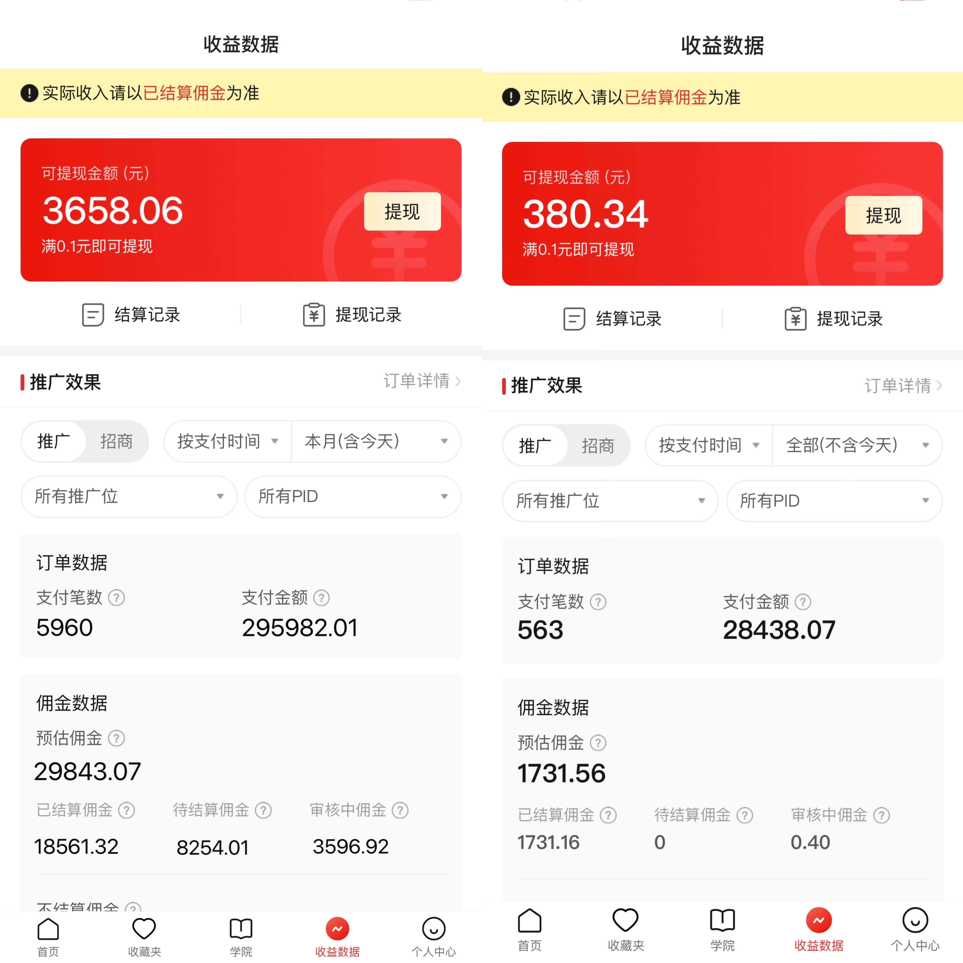 图片[2] - 2024年拼多多手机无人直播 单场带货纯佣1000+日不落玩法 小白必备项目 - 入巷拾玖