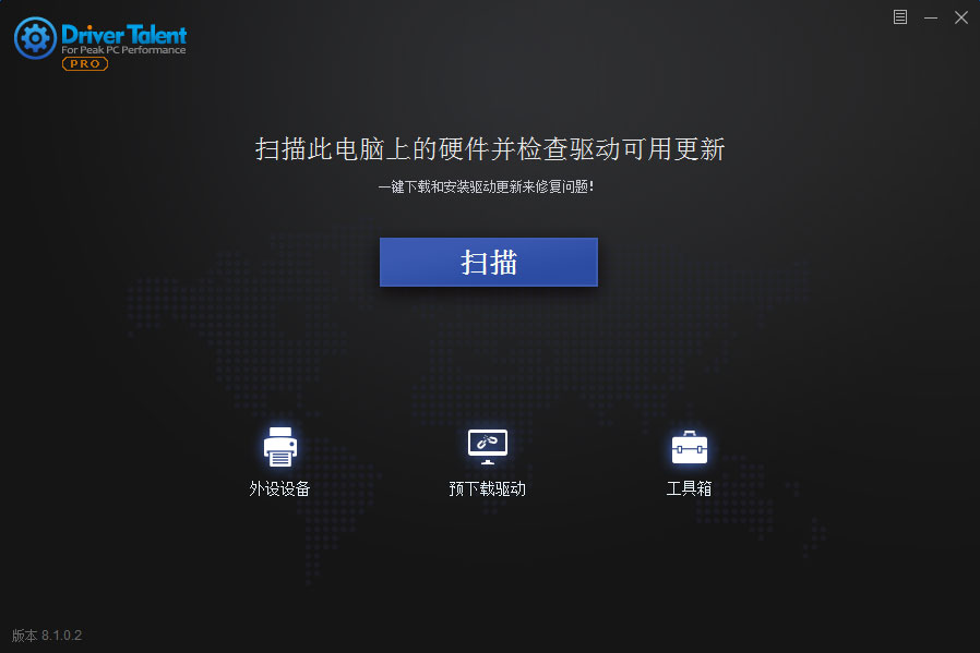 驱动人生海外版 Driver Talent PRO v8.1.2.12 解锁专业版 - 入巷拾玖