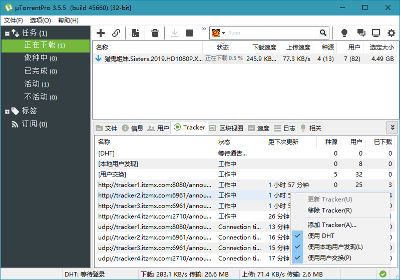 uTorrent PRO v3.6.0.46590 去广告绿色版 - 入巷拾玖