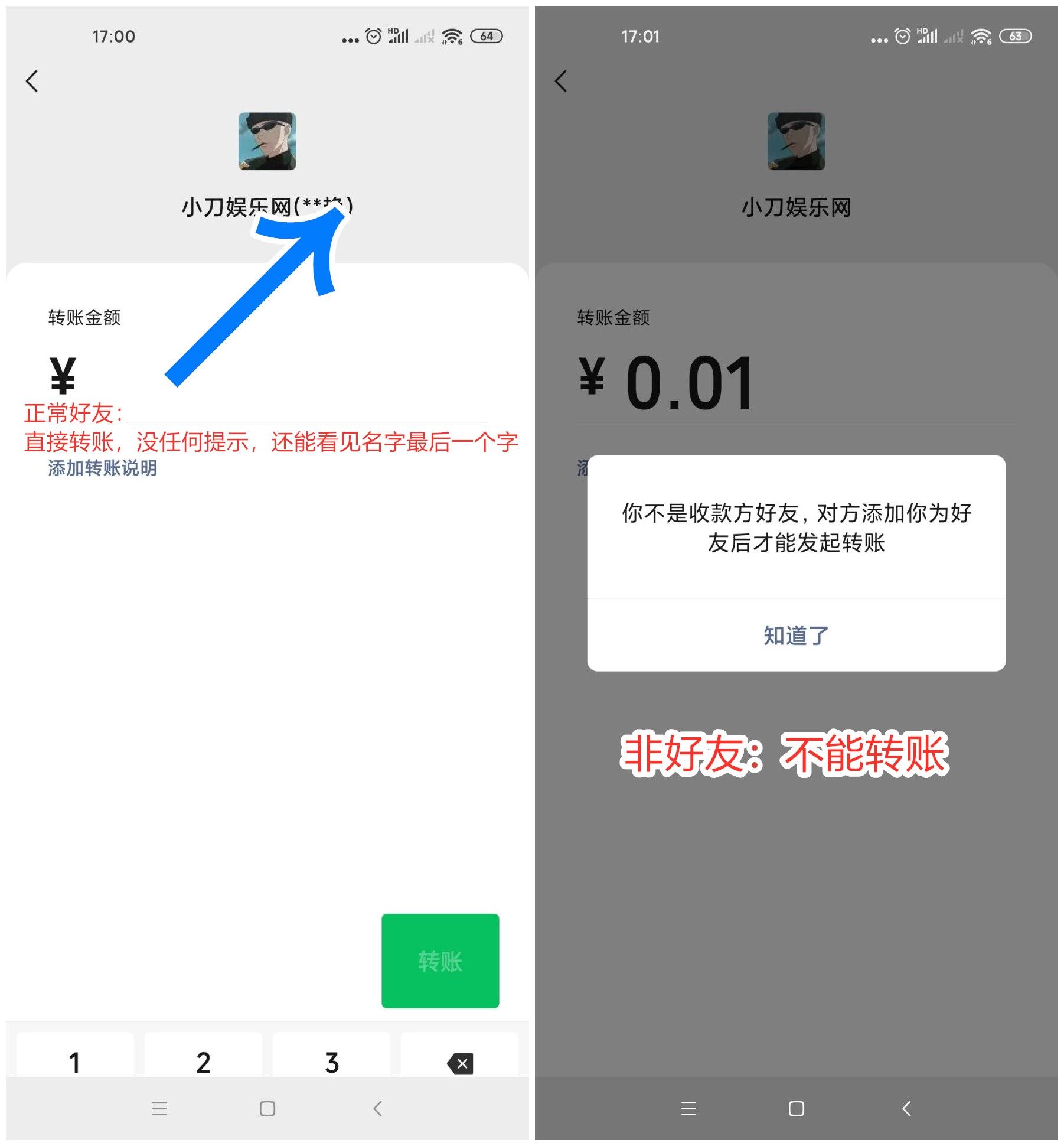 两种方法检测微信好友是否被删 - 入巷拾玖