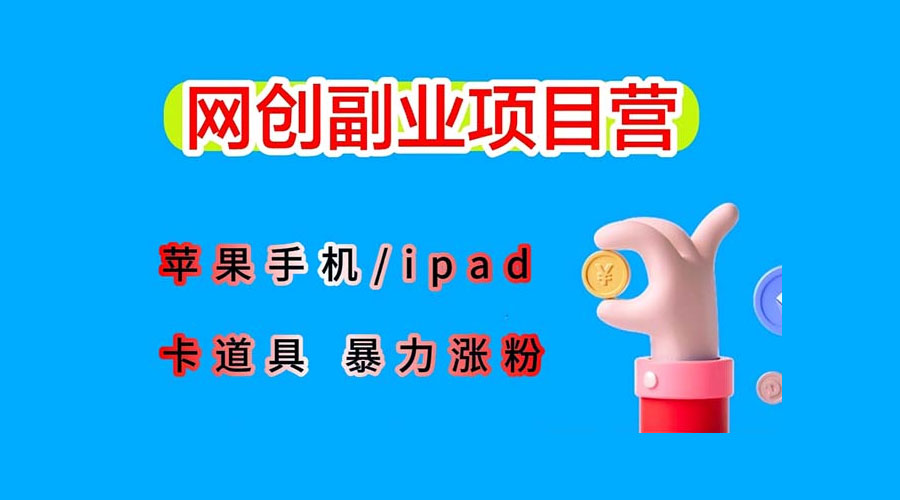 最新利用 IPhone IPad IOS 系统，卡道具搬短视频，百分百过原创 - 入巷拾玖