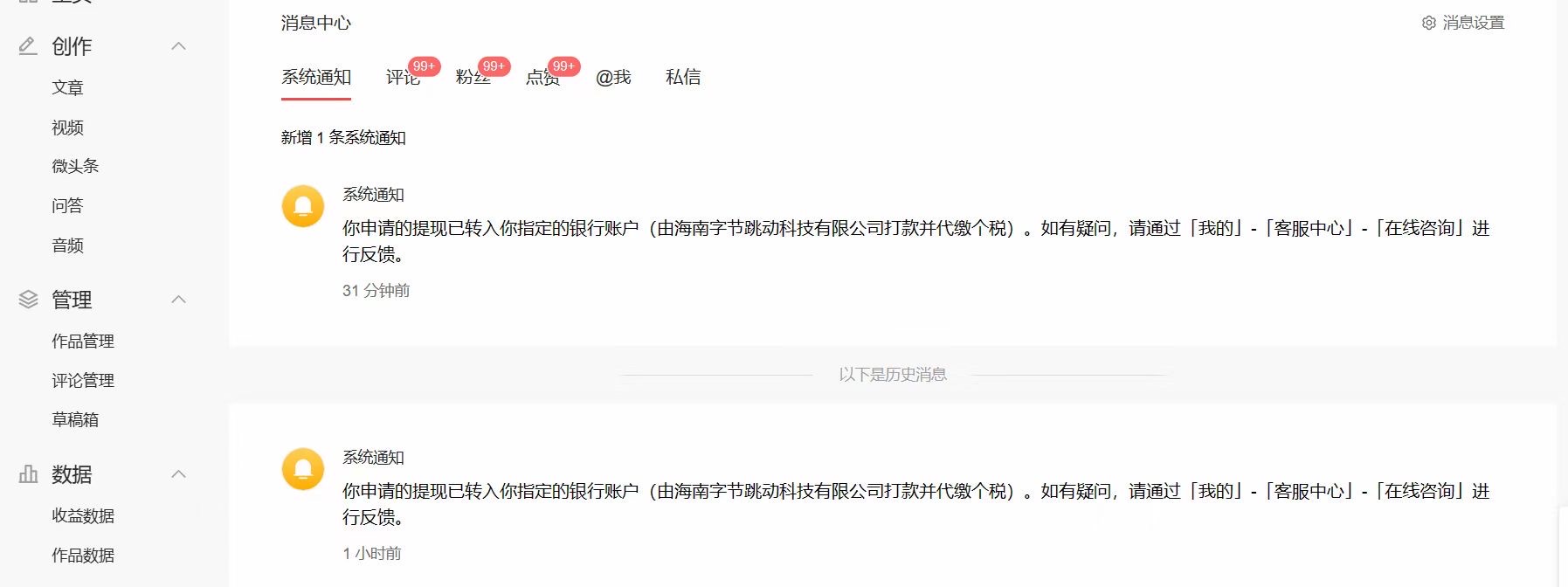 2023 年独家抖音中视频搬运计划，每天 30 分钟到 1 小时搬运 - 入巷拾玖