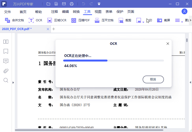 万兴PDF专家 v9.2.1.2007 解锁专业版 - 入巷拾玖