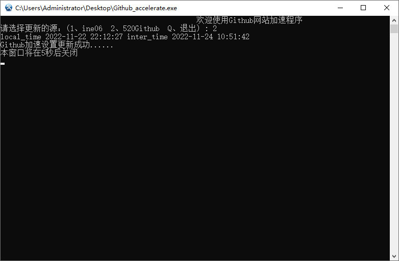 GitHub DNS 解析加速小工具 GitHub 加速工具 - 入巷拾玖
