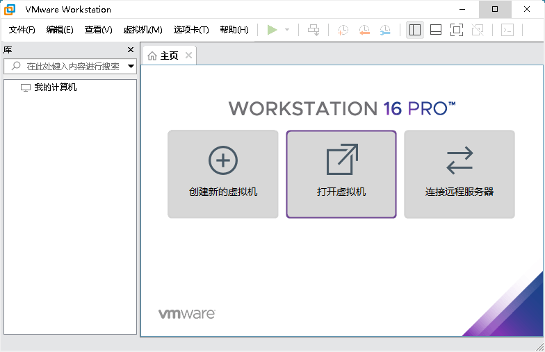 VMware Workstation PRO v17.0.0 正式版 + 激活码分享 - 入巷拾玖