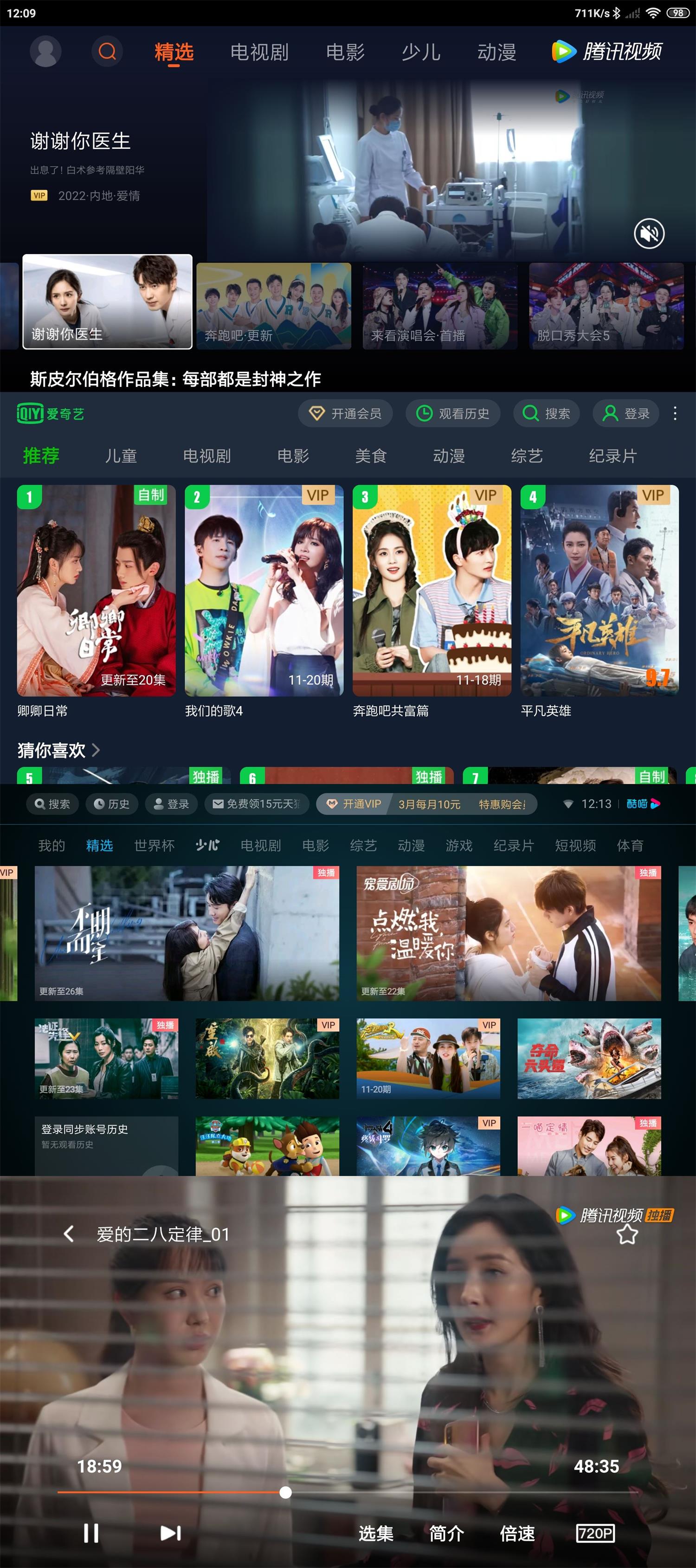 爱奇艺 / 优酷 / 腾讯视频 / 抖音TV版 小爱音响提取 纯净无广告 - 入巷拾玖