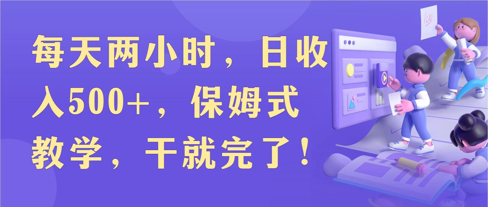 每天两小时，收入500+，靠卖精仿1比1手表，小白也能轻松月入过万！保姆式教学，干就完了！ - 入巷拾玖