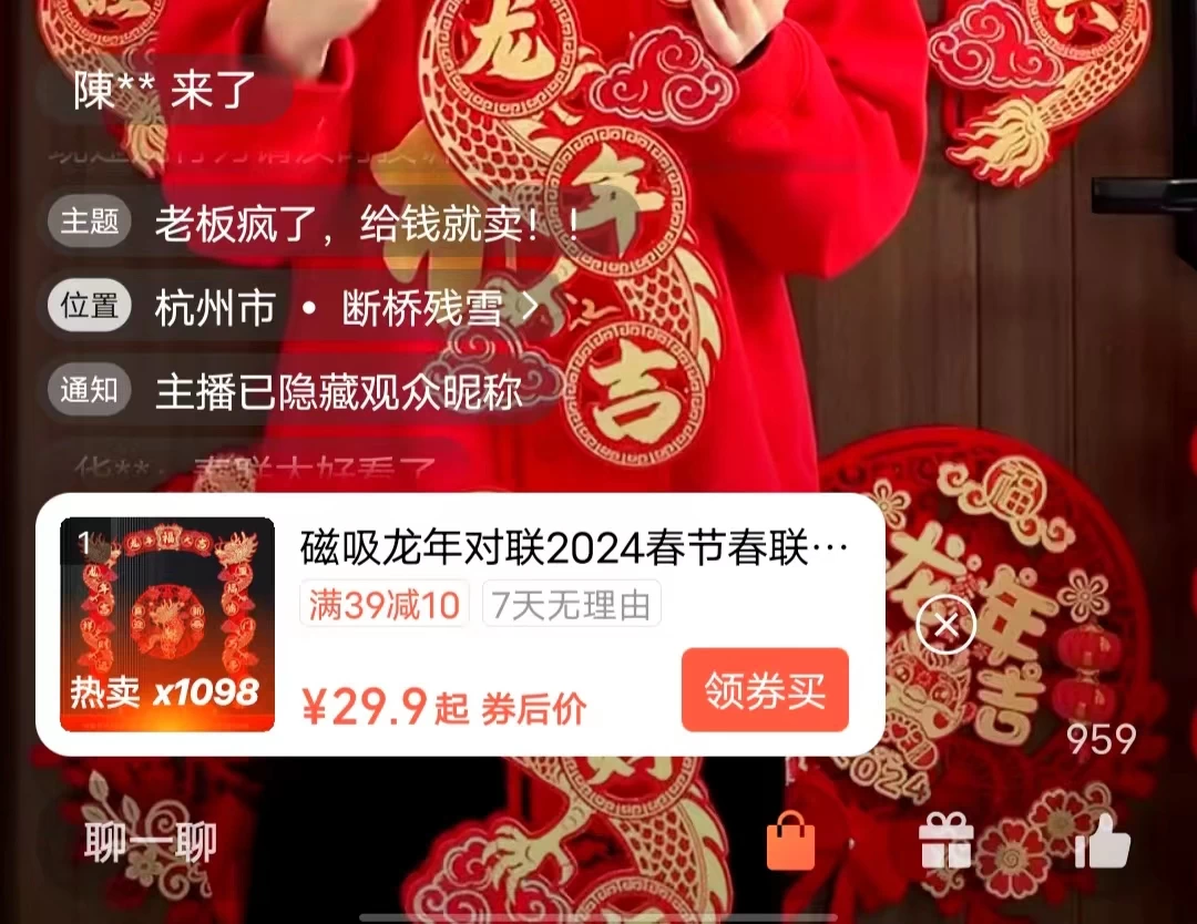 图片[3] - 一场直播10万+，两分钟制作一条，100%原创、爆款、视频，给视频号卖货直播间倒流，从而拉爆直播间人气 - 入巷拾玖