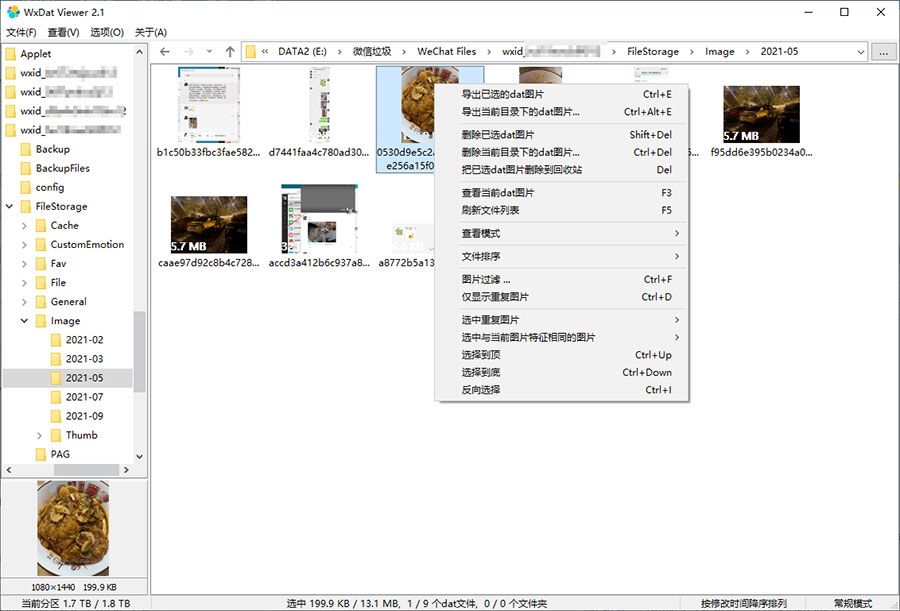 微信dat图片解密查看器 v2.6 微信dat解密工具 - 入巷拾玖