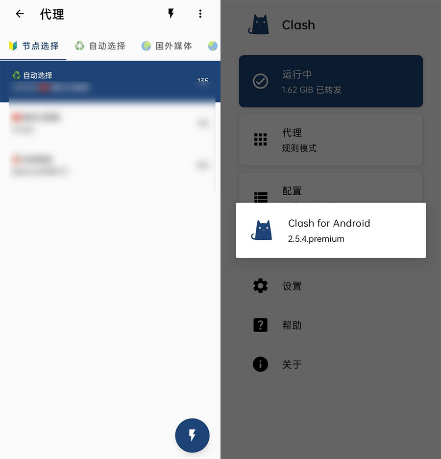 安卓 Clash v2.5.12 中文高级版 - 入巷拾玖