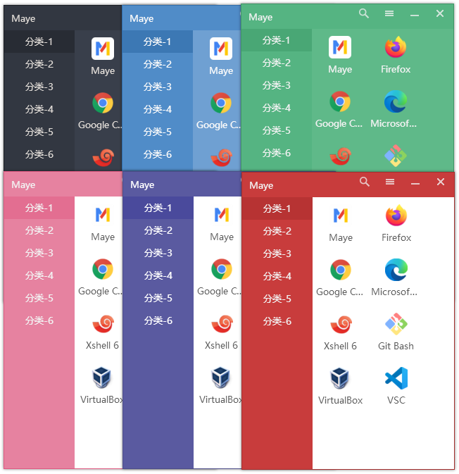 快速启动工具 Maye v1.3.4 - 入巷拾玖