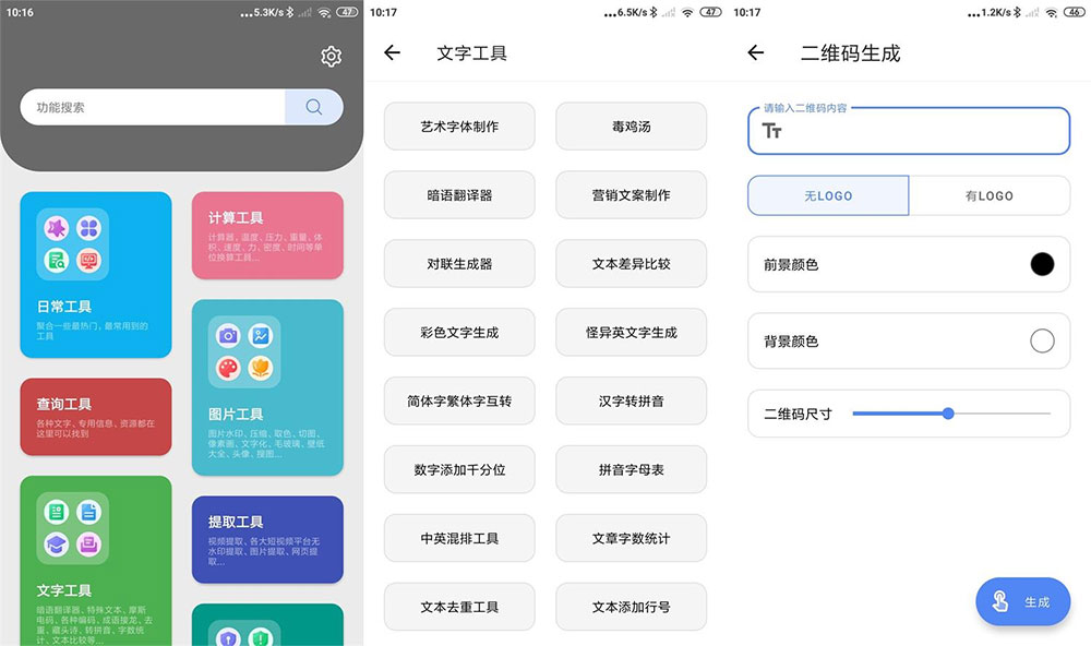 安卓 抽屉多多 v1.0.0 手机便捷工具箱 去广告版 - 入巷拾玖