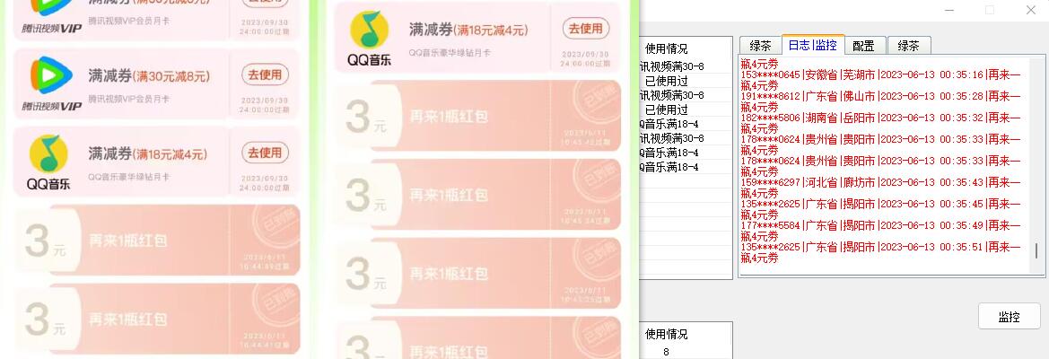 绿茶瓶盖全自动抽红包软件 详细使用教程 - 入巷拾玖