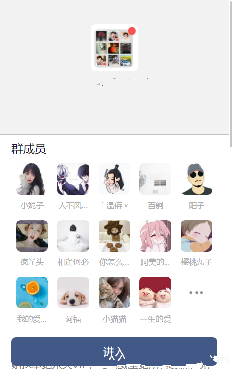 九块九付费进群源码 引流进群变现网站程序源码+搭建教程 - 入巷拾玖