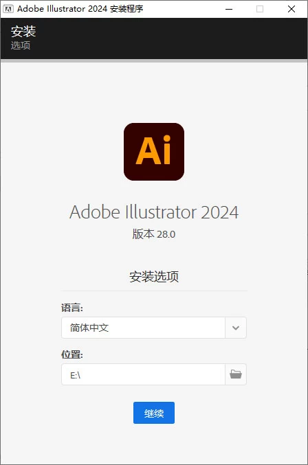 Adobe Illustrator 2024 v28.1.0.141 特别版 - 入巷拾玖