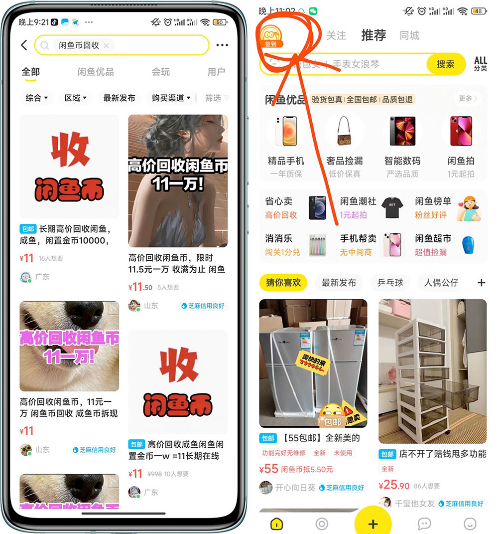咸鱼挂机单号 3 元/天，每天仅需 2 分钟，可无限放大，稳定长久挂机项目！ - 入巷拾玖