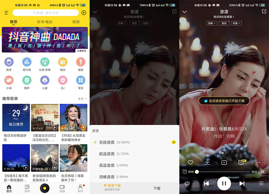 安卓 酷我音乐 v10.6.6.1 解锁 VIP 去广告版 - 入巷拾玖
