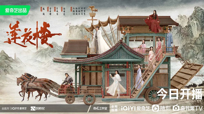 超前点播：《莲花楼》大结局，全集资源分享 - 入巷拾玖