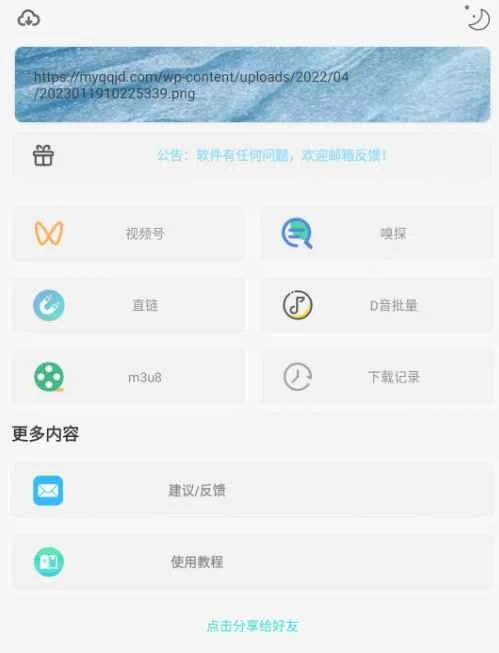 万能下载v2.0.8 全网短视频无水印下载 - 入巷拾玖