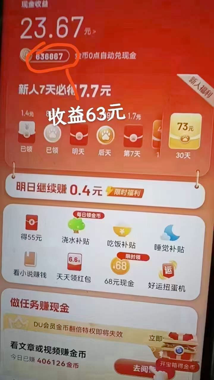 百度极速版挂机：单号一天收益 20+「详细教程+玩法」 - 入巷拾玖