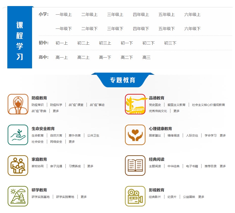 在线免费云学习中小学课本 - 入巷拾玖