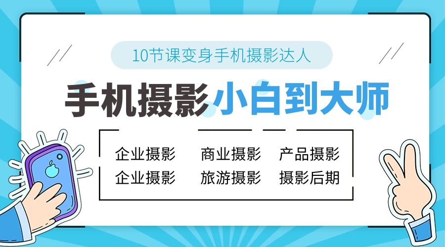手机摄影从小白到大师：人像摄影里的构图、色彩的原理、修图软件的使用 - 入巷拾玖