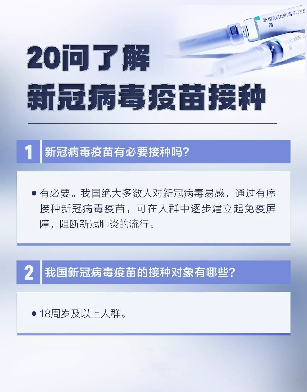 打新冠疫苗必看！纠结和担心 - 入巷拾玖