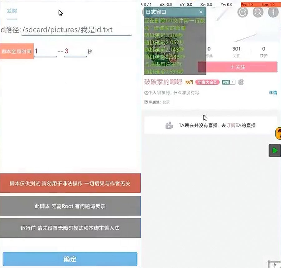 B站截流脚本 引流创业粉 各行业精准粉 - 入巷拾玖