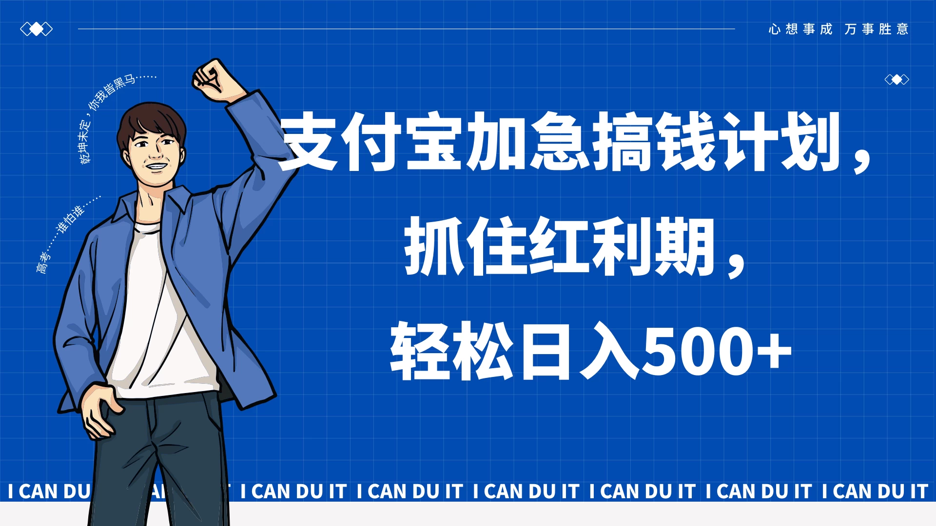 支付宝分成最新野路子玩法，快速开通收益，单作品2000+ - 入巷拾玖