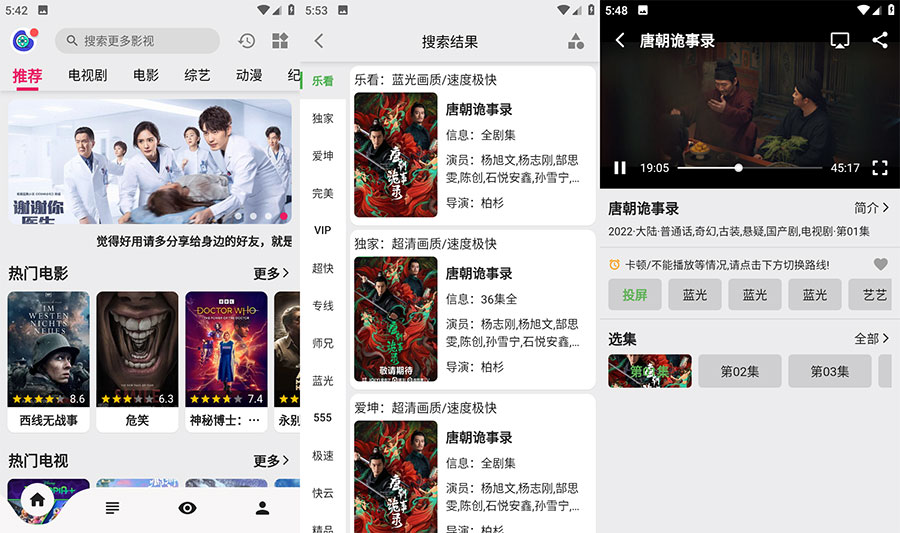 安卓 乐看视频 v15.1 解锁VIP去广告版 - 入巷拾玖