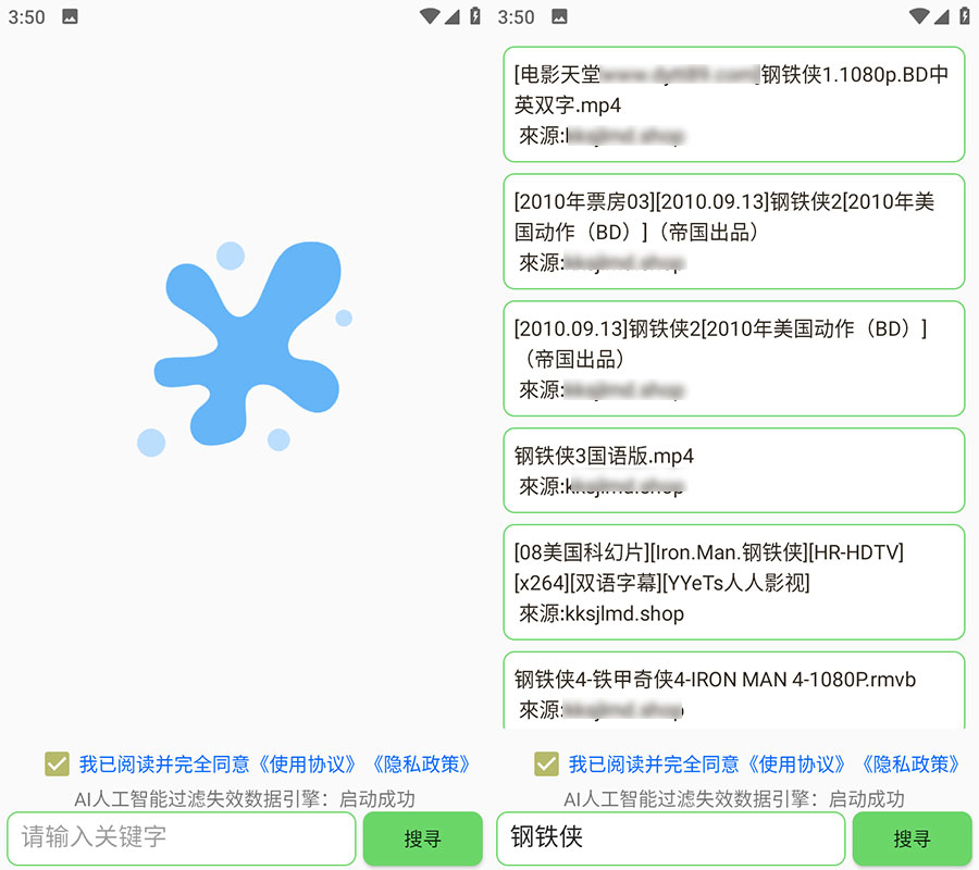 安卓 孤搜 v1.0.7 磁力搜索工具 - 入巷拾玖