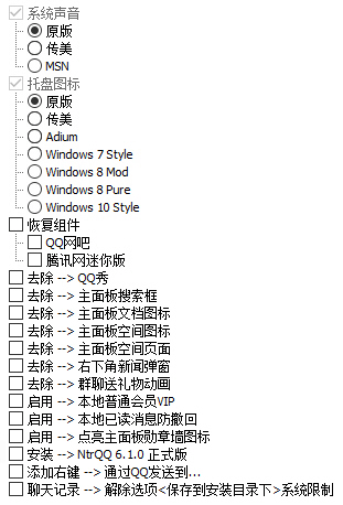 腾讯QQ v9.7.9(29056) Dreamcast 去广告版 - 入巷拾玖