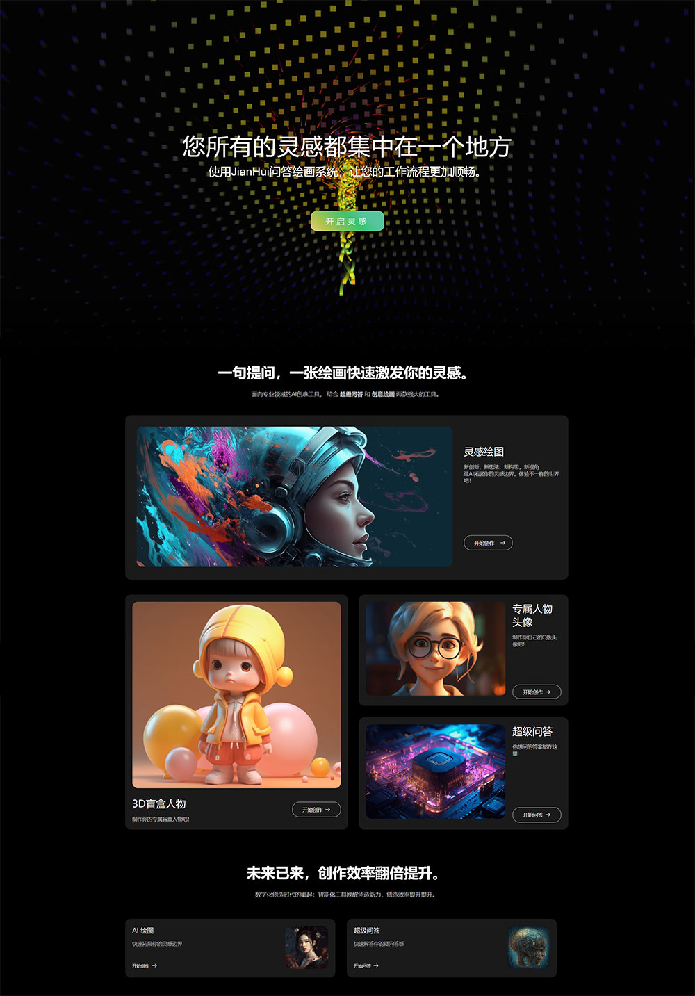 超级漂亮的 AI 官网源码 AI 网站首页自适应源码 - 入巷拾玖
